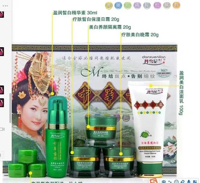 長(zhǎng)期批發(fā)兼零售巜丹雪尼蘭》化妝品